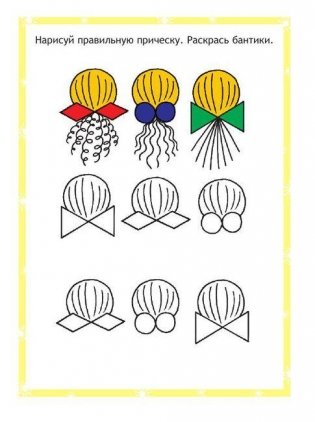 Логика. 5-6 лет фото книги 4