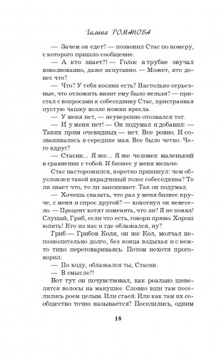 Правда персонального формата фото книги 19