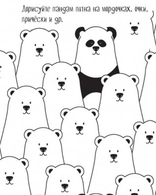 Ежедневник "Пандыча. Будни Пандыча" (голубой) фото книги 7