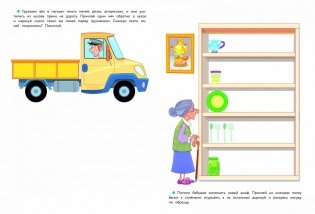 6 лет. Развиваем мелкую моторику фото книги 3