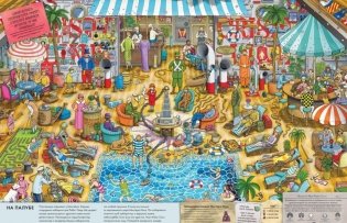 Детектив Пьер распутывает дело. Погоня в Башне лабиринтов фото книги 3