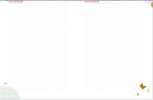 Блокнот-планер на пружине фото книги 6