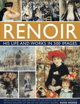 Renoir: his life and works in 500 images фото книги
