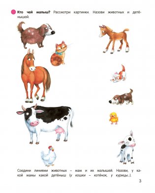 Умней-ка. 4—5 лет. Развитие речи фото книги 4