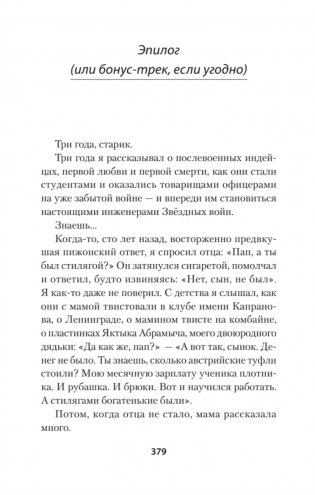 Тонкая зеленая линия фото книги 2