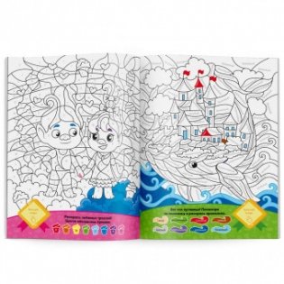 Раскраска с наклейками по точкам, буквам и цветам. Волшебный мир фото книги 2