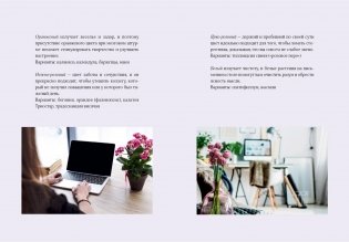 Маленькая книга цвета. Как использовать потенциал цветовой гаммы, чтобы изменить свою жизнь фото книги 8