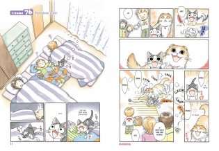 Милый дом Чи. Книга 5 фото книги 4