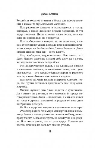 Последние дни Джона Леннона фото книги 14