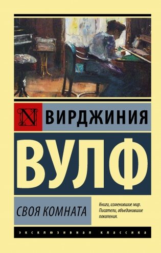 Своя комната фото книги