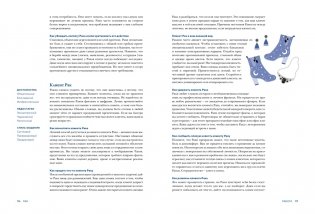 Астрология для всех. Как разобраться в себе и научиться понимать других фото книги 7