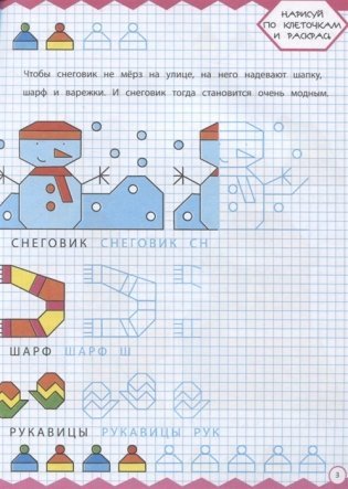 365 суперклеточек фото книги 3