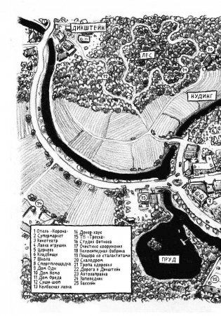 Не открывать! Липко! фото книги 6