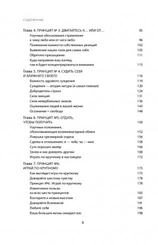 Сила позитивного мышления фото книги 13