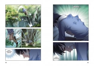 Боевой континент. Книга 3. Возвращение гранд-мастера фото книги 5