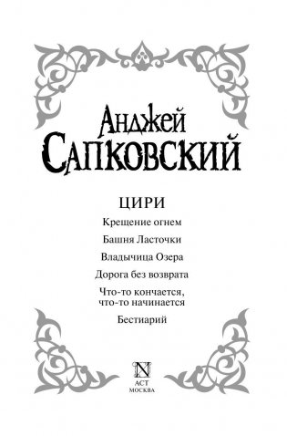 Цири фото книги 4