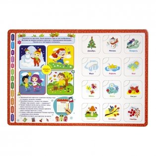 Детям о времени. Книга-лото. 48 карточек фото книги 3