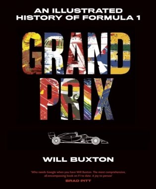 Grand Prix фото книги