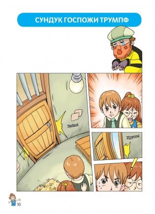 Пёс по имени Мани в комиксах. Безграничные возможности денег фото книги 9