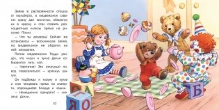 Путешествие на паровозике фото книги 4