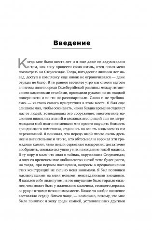 Среда обитания. Как архитектура влияет на наше поведение и самочувствие фото книги 3