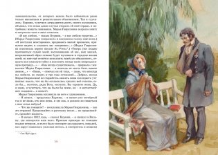 Повести Белкина фото книги 5