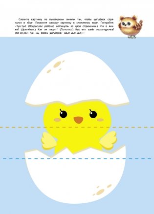 Играем с картинками. 2+ фото книги 4