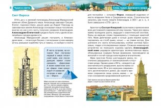 Чудеса света фото книги 2