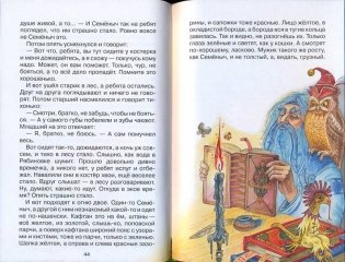 Серебряное копытце. Сказы фото книги 6