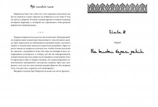 Три чашки чая фото книги 13