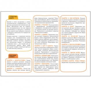 Школа семи гномов. Мастерская. Рисуем карандашами. 5+ фото книги 2