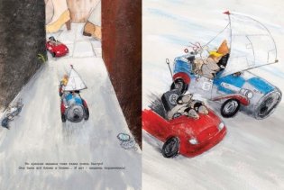 Мышкина машина фото книги 4