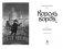 Король воров фото книги маленькое 5