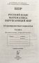ВПР. 4 класс. Русский язык, математика, окружающий мир. 15 тренировочных вариантов. Ответы и критерии оценивания. ФГОС фото книги маленькое 3