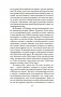 Сага о Видящих. Ученик убийцы. Королевский убийца (в 2 кн. (комплект)) фото книги маленькое 10