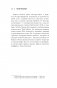 Питер Молинье. История разработчика, создавшего жанр «симулятор бога» фото книги маленькое 7