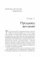 Собака. Пронзительная история о том, как один необдуманный поступок способен полностью изменить жизнь человека фото книги маленькое 6