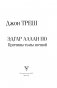 Эдгар Аллан По. Причины тьмы ночной фото книги маленькое 5