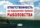 Ответственность за нарушение правил рыболовства фото книги маленькое 2