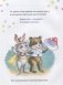 Зайчик Сева готовится к Новому году! Полезные сказки. Специальное предложение фото книги маленькое 4