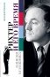Рихтер и его время. Записки художника фото книги маленькое 2