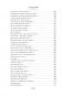 «Мне осталась одна забава...» Стихотворения, поэмы, проза. Полное собрание сочинений фото книги маленькое 9