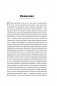 Среда обитания. Как архитектура влияет на наше поведение и самочувствие фото книги маленькое 4