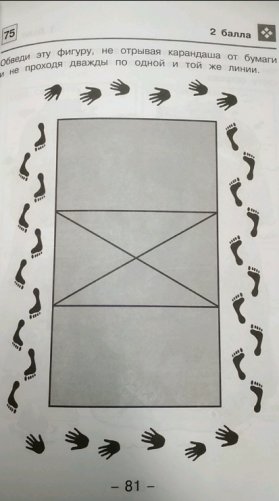 Занимательные задачи и головоломки для детей 7-12 лет фото книги 5