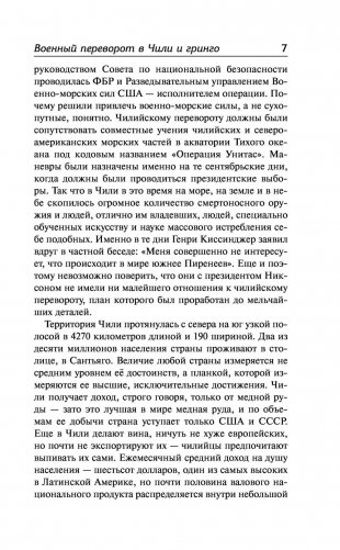 Территория войны фото книги 7