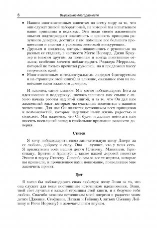 Разумное доверие фото книги 6