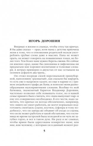 Замена объекта фото книги 4