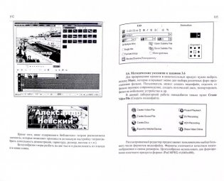 Сборник лабораторных работ по дисциплине "Информатика" для ВУЗов. Часть 1 фото книги 2