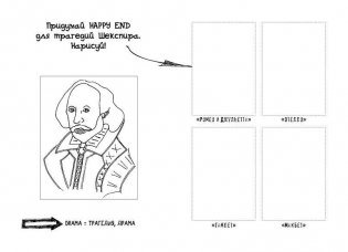 Избавься от пробелов в английском. Wreck it! фото книги 6