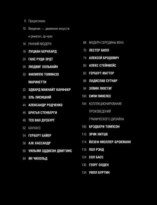 Иконы графического дизайна фото книги 5